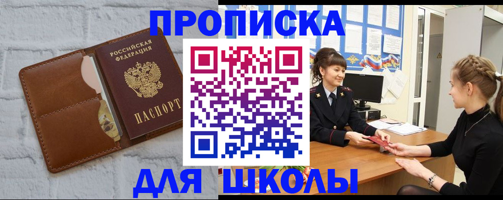 пропишу в квартире в Скопине