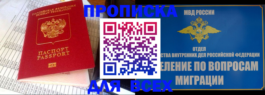 временная регистрация госуслуги в Скопине