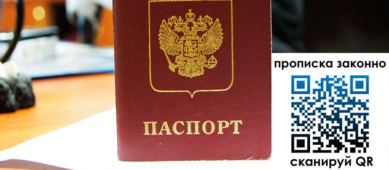 регистрация в Скопине